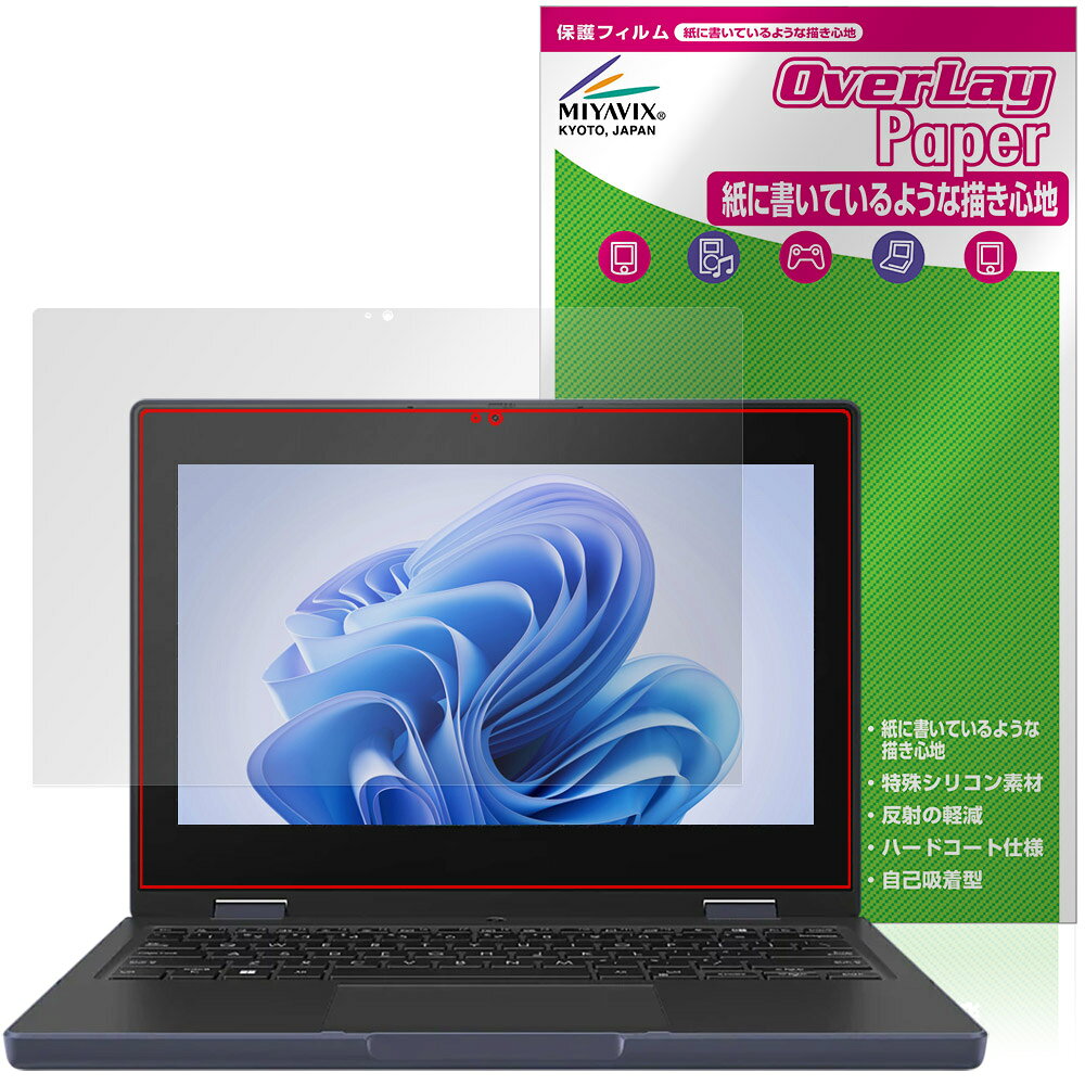 ASUS BR1104F 保護フィルム OverLay Paper for エイスース ノートパソコン 書き味向上 紙のような描き心地（楽天・保護フィルムの老舗 ビザビ）