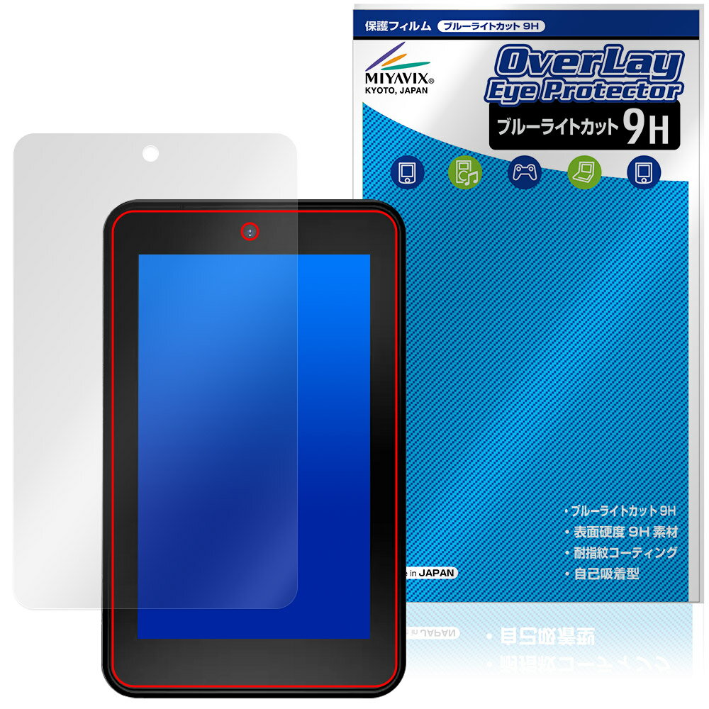 STORES 決済端末2 / Miura Flex 保護フィルム OverLay Eye Protector 9H for ストアーズ 液晶保護 9H 高硬度 ブルーライトカット