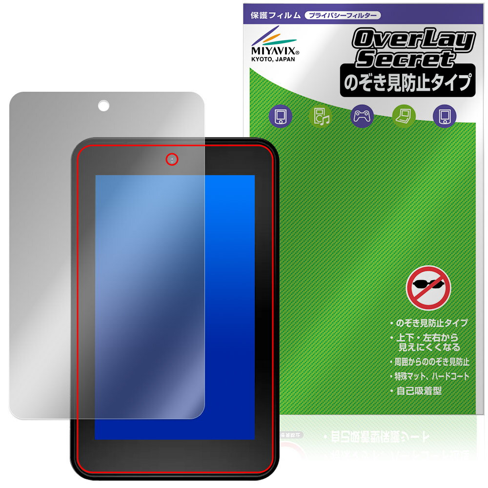 STORES 決済端末2 / Miura Flex 保護フィルム OverLay Secret for ストアーズ 液晶保護 プライバシーフィルター 覗き見防止