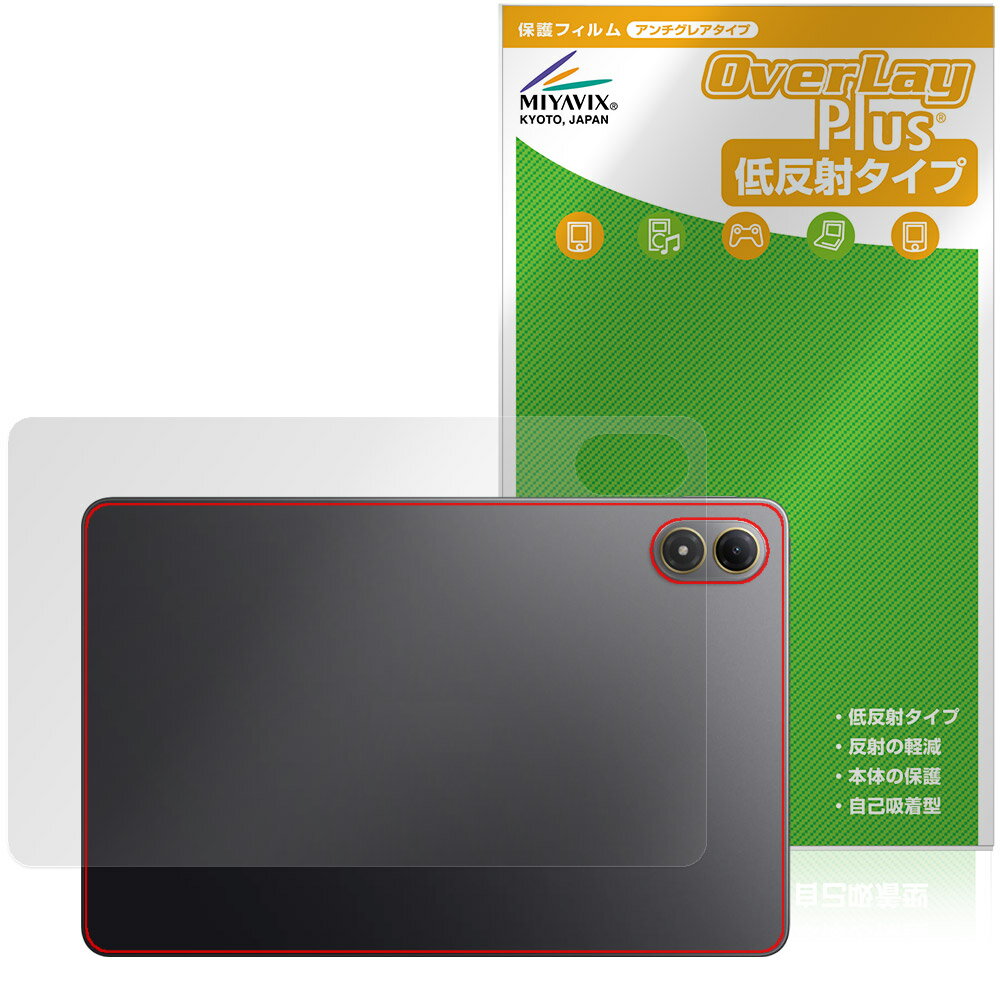 Rakuten - Xiaomi POCO Pad M1 背面 保護フィルム OverLay Plus for シャオミー タブレット ポコ パッド 本体保護 フィルム さらさら手触り 低反射