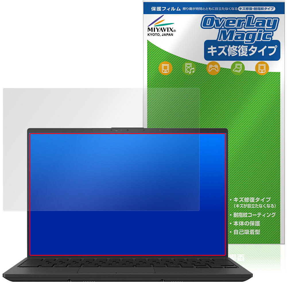 FMV zero Note Uシリーズ WU5-K3 WU4-K3 WU6-L1 保護フィルム OverLay Magic for ノートパソコン 傷修復 耐指紋 指紋防止 コーティング