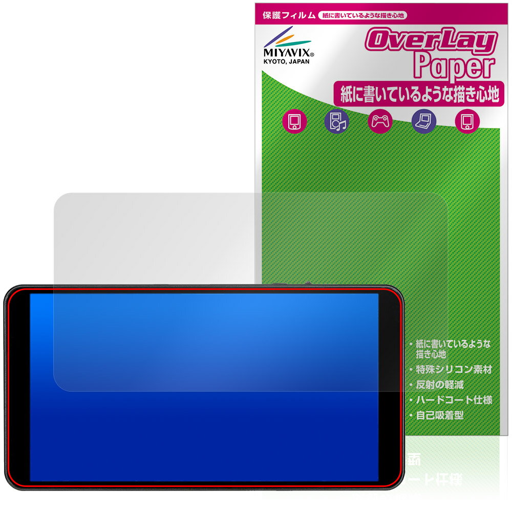 Wisecoco 7インチ ポータブルモニター R070F01T-HB 保護フィルム OverLay Paper 書き味向上 紙のような描き心地