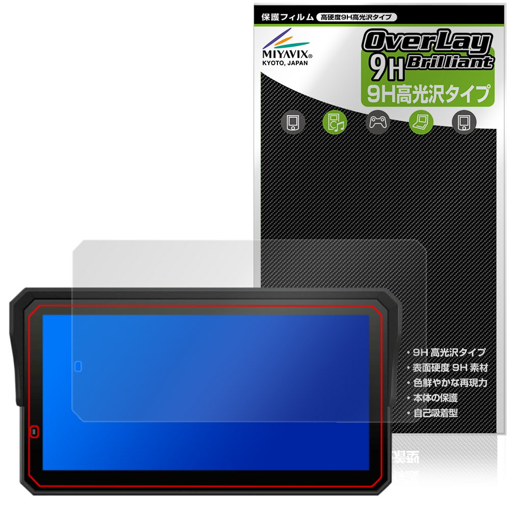 「CARPURIDE W602BS Pro / W602BS」に対応した9H高硬度の液晶保護シート！ 色鮮やかに再現する高光沢タイプ OverLay 9H Brilliant(オーバーレイ 9H ブリリアント)！ 液晶画面を汚れやキズ付き、ホコリからしっかり保護します。 ガラスのような美しい透明感となめらかな指の滑りを楽しむことができます。 ガラスではないので割れる心配もありません。 ■対応機種 CARPURIDE W602BS Pro CARPURIDE W602BS ※保護する範囲は画像の赤枠または緑枠内の範囲となります。 ■内容 液晶保護シート 1枚 ■メーカー ミヤビックス ■JANコード / 商品型番 JANコード 4573604282494 商品型番 O9HBCRW602BS/12 ■ご注意 この商品はポストイン指定商品となりポストインでお届けします。ポストインは郵便受け(ポスト)にお届けとなりますので「代引き」はご利用できません。もしも「代引き」をご希望の場合には購入手続き内にて「代金引換」をお選びください。「代引き」が可能なようにポストインから宅急便(送料500円追加)に切り替えてお届けします。「CARPURIDE W602BS Pro / W602BS」に対応した9H高硬度の液晶保護シート！ 色鮮やかに再現する高光沢タイプ OverLay 9H Brilliant(オーバーレイ 9H ブリリアント)！ 液晶画面を汚れやキズ付き、ホコリからしっかり保護します。 ガラスのような美しい透明感となめらかな指の滑りを楽しむことができます。 ガラスではないので割れる心配もありません。 ★表面硬度9H・高光沢タイプ！ 「OverLay 9H Brilliant(オーバーレイ 9H ブリリアント)」は、9H高硬度で透明感が美しい高光沢タイプの液晶保護シートです。 キズつきにくく、画像や動画を色鮮やかに再現します。 ★表面硬度9H素材を使用！ 「OverLay 9H Brilliant(オーバーレイ 9H ブリリアント)」では表面硬度9H素材を採用しています。 電気特性、耐薬品生、耐候性、耐水性も優れフィルムにキズがつきにくくなっています。 もちろん安心の日本製素材を採用。加工からパッケージングまで、すべて日本国内で行っております。 ★光線透過率90%以上で透明感が美しい高光沢タイプ！ 「OverLay 9H Brilliant(オーバーレイ 9H ブリリアント)」は光沢表面処理を採用した液晶保護シートです。光線透過率90%の性能を有するため、高精細なスクリーンの発色を妨げません。透明度が高く、ディスプレイから発する本来の色調に近くなります。 ★自己吸着型保護シート！ 自己吸着タイプなので貼り付けに両面テープや接着剤は必要なく、簡単に貼り付けることができます。液晶画面に合わせてジャストサイズにカットされた少し硬めのシートなので、隅々までしっかりとキズや汚れから守ってくれます。シート表面のキズや質感の劣化が目立つようになったら、お取換えください。 ■対応機種 CARPURIDE W602BS Pro CARPURIDE W602BS ※保護する範囲は画像の赤枠または緑枠内の範囲となります。 ■内容 液晶保護シート 1枚 ■メーカー ミヤビックス ■JANコード / 商品型番 JANコード 4573604282494 商品型番 O9HBCRW602BS/12 ※この商品は初期不良のみの保証になります。 ※写真の色調はご使用のモニターの機種や設定により実際の商品と異なる場合があります。 ※製品の仕様は予告無しに変更となる場合があります。予めご了承ください。 ※このページに記載されている会社名や製品名、対応機種名などは各社の商標、または登録商標です。