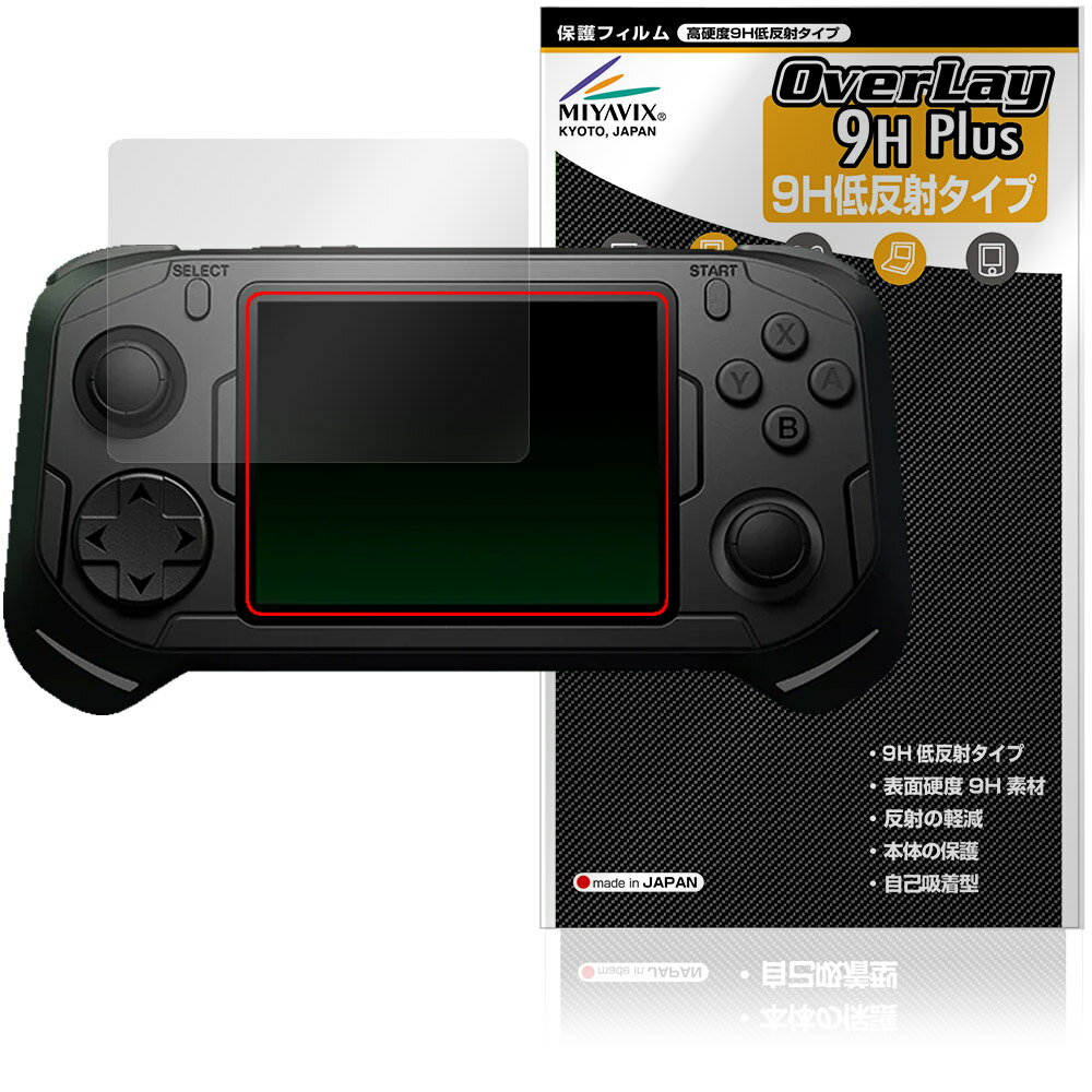 abxylute E1 Dual-OS Handheld 保護フィルム OverLay 9H Plus for アブソリュート 携帯ゲーム機 9H 高硬度 アンチグレア 反射防止