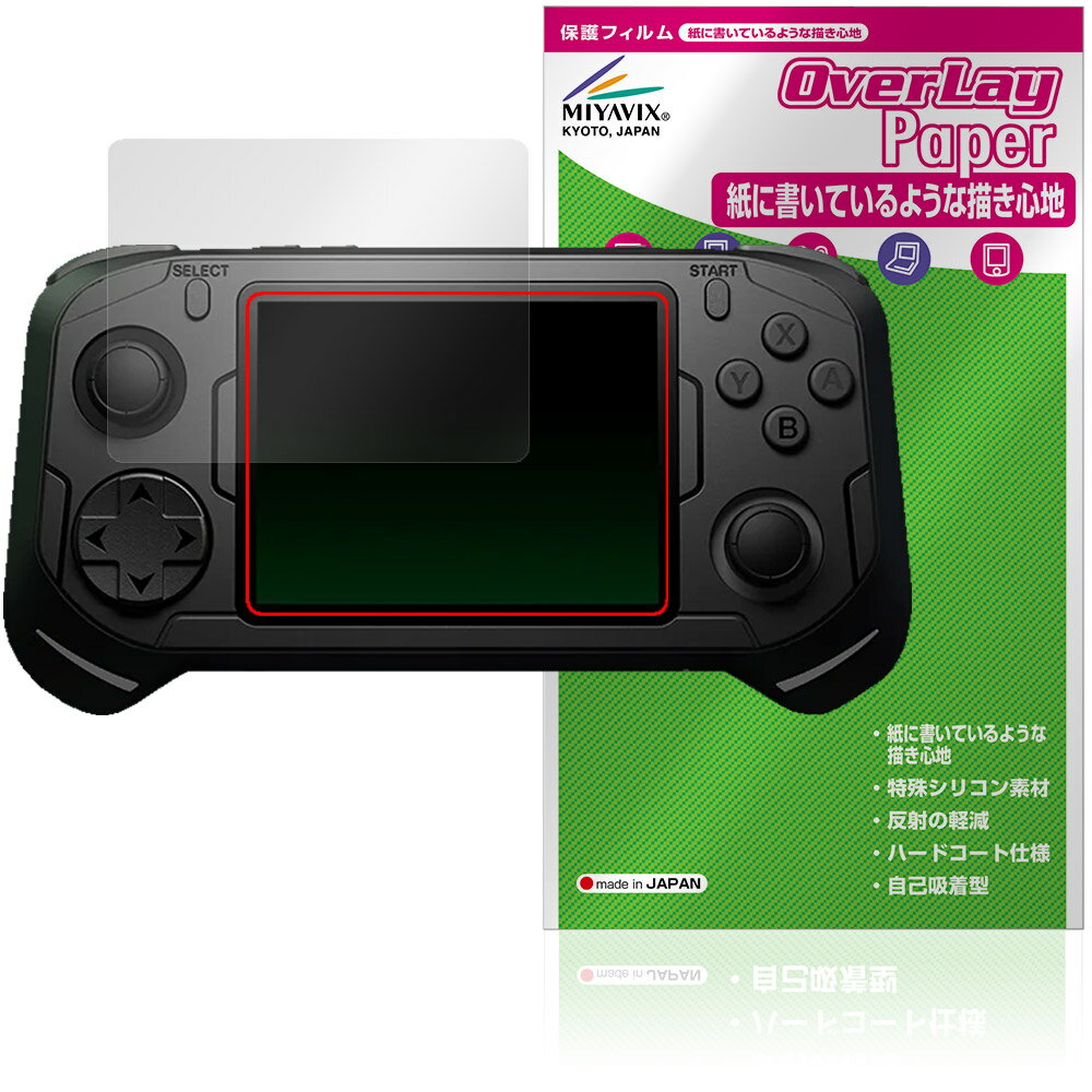 abxylute E1 Dual-OS Handheld 保護フィルム OverLay Paper for アブソリュート 携帯ゲーム機 書き味向上 紙のような描き心地