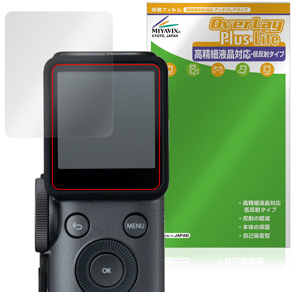 instax mini Evo Cinema 保護フィルム OverLay Plus Lite for インスタックス ミニ エヴォ シネマ 高精細液晶対応 アンチグレア 指紋防止