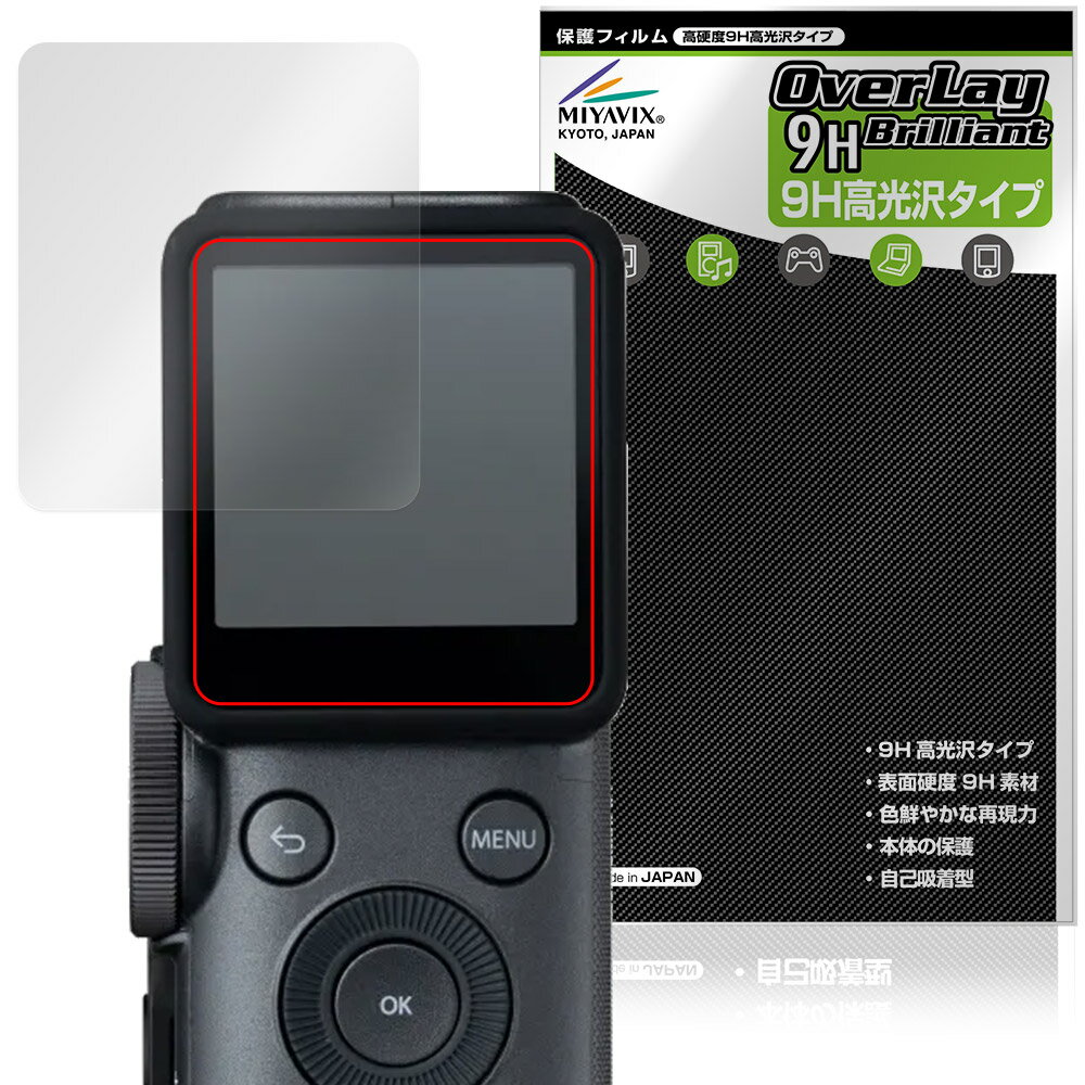 instax mini Evo Cinema 保護フィルム OverLay 9H Brilliant for インスタックス ミニ エヴォ シネマ 9H 高硬度 透明 高光沢