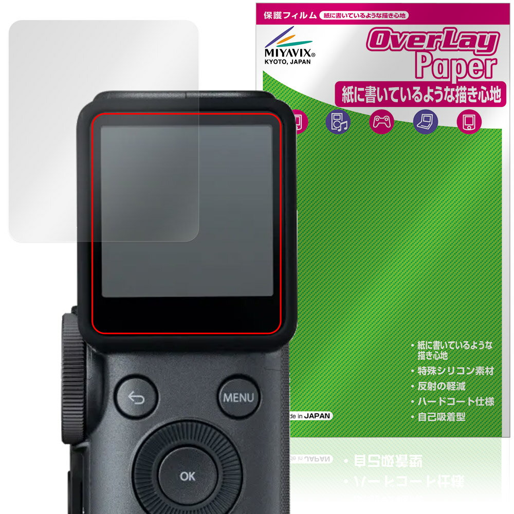 instax mini Evo Cinema 保護フィルム OverLay Paper for インスタックス ミニ エヴォ シネマ 書き味向上 紙のような描き心地