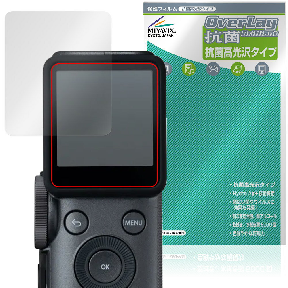 instax mini Evo Cinema 保護フィルム OverLay 抗菌 Brilliant for インスタックス ミニ エヴォ シネマ Hydro Ag+ 抗菌 抗ウイルス 高光沢