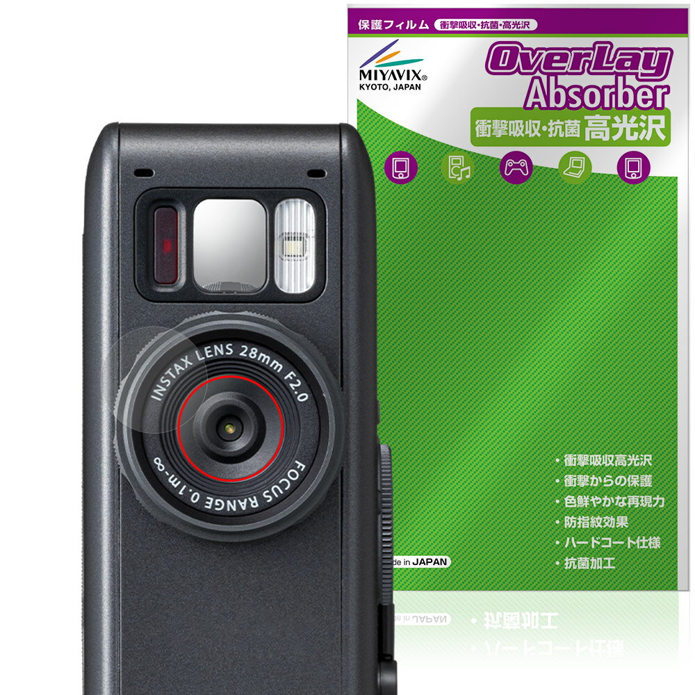 instax mini Evo Cinema カメラレンズ用 保護フィルム OverLay Absorber 高光沢 for インスタックス ミニ エヴォ シネマ 衝撃吸収 抗菌