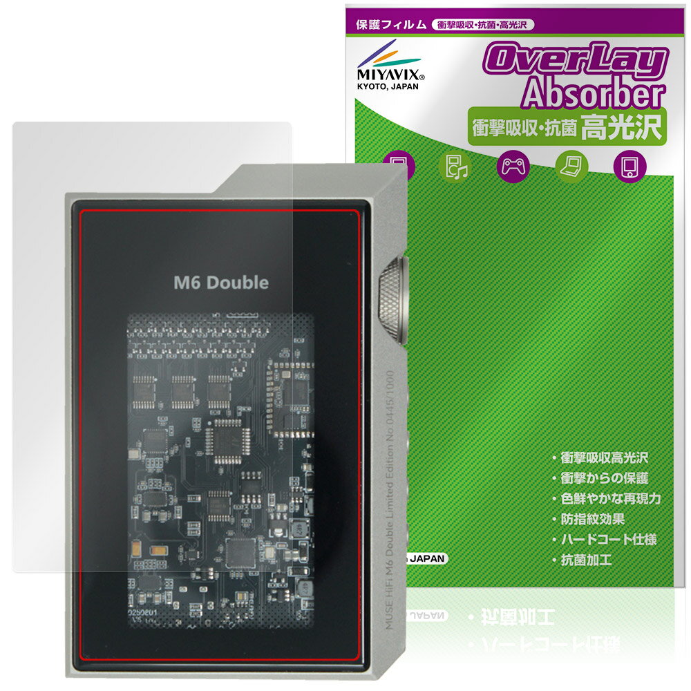 MUSE HiFi M6 Double �ݸ�ե���� OverLay Absorber ����� for �ݡ����֥륢��� �׷�ۼ� ����� ...