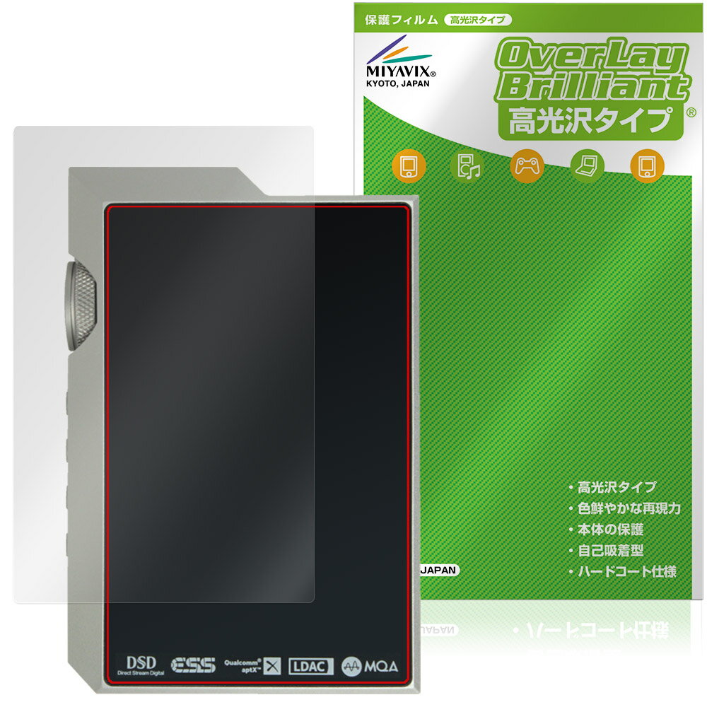 MUSE HiFi M6 Double 背面 保護フィルム OverLay Brilliant for ポータブルアンプ 本体保護 フィルム ..