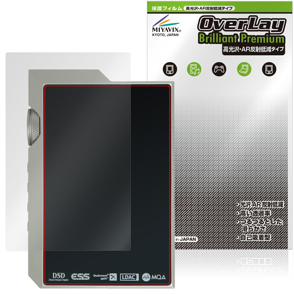 MUSE HiFi M6 Double 背面 保護フィルム OverLay Brilliant Premium for ポータブルアンプ 高光沢 AR ..
