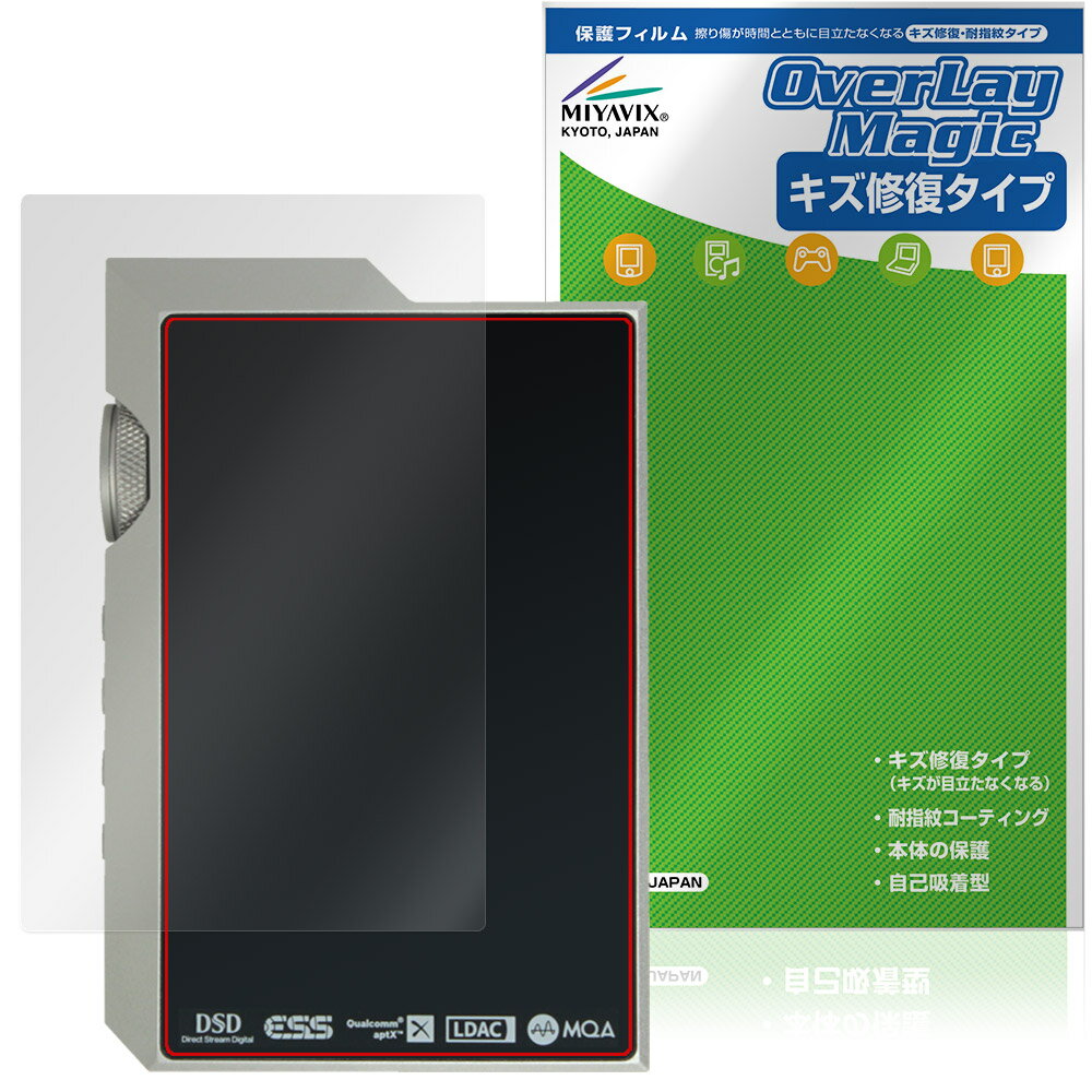 「MUSE HiFi M6 Double」に対応した背面用保護シート！ シート表面の擦り傷を修復する素材を使用した OverLay Magic(オーバーレイ マジック)！ 背面の汚れやキズ付き、ホコリからしっかり保護します。 擦過により生じたシート表面のキズを修復し、目立たなくしてくれます。 耐指紋効果や高い透過率も魅力です。 ■対応機種 HiFiGo MUSE HiFi M6 Double ※保護する範囲は画像の赤枠または緑枠内の範囲となります。 ■内容 背面用保護シート 1枚 ■メーカー ミヤビックス ■JANコード / 商品型番 JANコード 4573604284191 商品型番 OMMSHFM6D/B/12 ■ご注意 この商品はポストイン指定商品となりポストインでお届けします。ポストインは郵便受け(ポスト)にお届けとなりますので「代引き」はご利用できません。もしも「代引き」をご希望の場合には購入手続き内にて「代金引換」をお選びください。「代引き」が可能なようにポストインから宅急便(送料500円追加)に切り替えてお届けします。「MUSE HiFi M6 Double」に対応した背面用保護シート！ シート表面の擦り傷を修復する素材を使用した OverLay Magic(オーバーレイ マジック)！ 背面の汚れやキズ付き、ホコリからしっかり保護します。 擦過により生じたシート表面のキズを修復し、目立たなくしてくれます。 耐指紋効果や高い透過率も魅力です。 ★傷修復機能搭載でいつでもキレイ！ 「OverLay Magic(オーバーレイ マジック)」はシート表面の擦り傷を自然と修復してくれる傷修復機能があります。時間と共にキズを自己修復して目立たなくしてくれるので、いつでもキレイな状態を保つことができます。 また、背面に貼るだけでキズ付きやホコリからしっかりガードしてくれます。 ★自己吸着型保護シート！ 自己吸着タイプなので貼り付けに両面テープや接着剤は必要なく、簡単に貼り付けることができます。本体に合わせてジャストサイズにカットされた少し硬めのシートなので、隅々までしっかりとキズや汚れから守ってくれます。シート表面のキズや質感の劣化が目立つようになったら、お取換えください。 ■対応機種 HiFiGo MUSE HiFi M6 Double ※保護する範囲は画像の赤枠または緑枠内の範囲となります。 ■内容 背面用保護シート 1枚 ■メーカー ミヤビックス ■JANコード / 商品型番 JANコード 4573604284191 商品型番 OMMSHFM6D/B/12 ※この商品は初期不良のみの保証になります。 ※写真の色調はご使用のモニターの機種や設定により実際の商品と異なる場合があります。 ※製品の仕様は予告無しに変更となる場合があります。予めご了承ください。 ※このページに記載されている会社名や製品名、対応機種名などは各社の商標、または登録商標です。