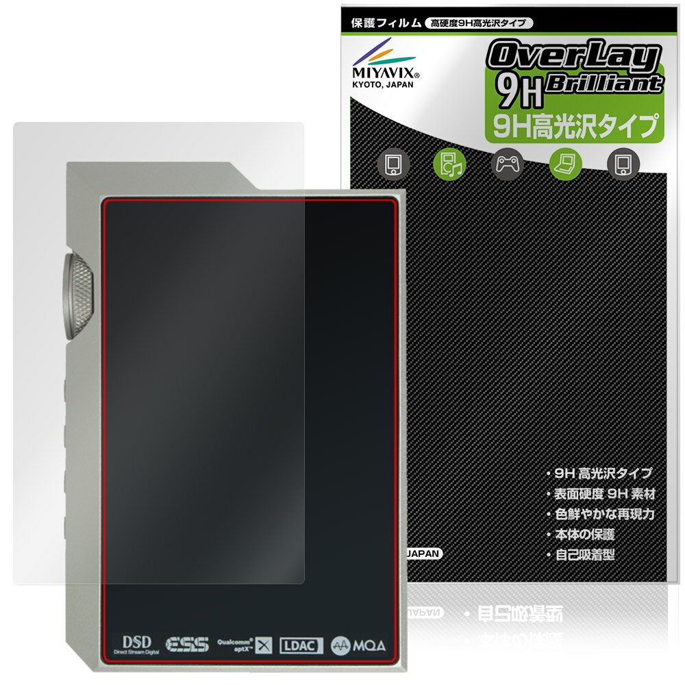 MUSE HiFi M6 Double 背面 保護フィルム OverLay 9H Brilliant for ポータブルアンプ 9H高硬度 透明感 高光沢