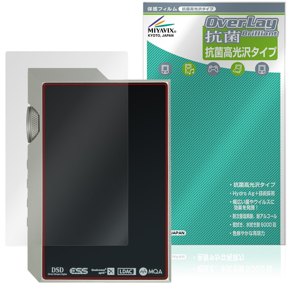 MUSE HiFi M6 Double 背面 保護フィルム OverLay 抗菌 Brilliant for ポータブルアンプ Hydro Ag+ 抗菌..