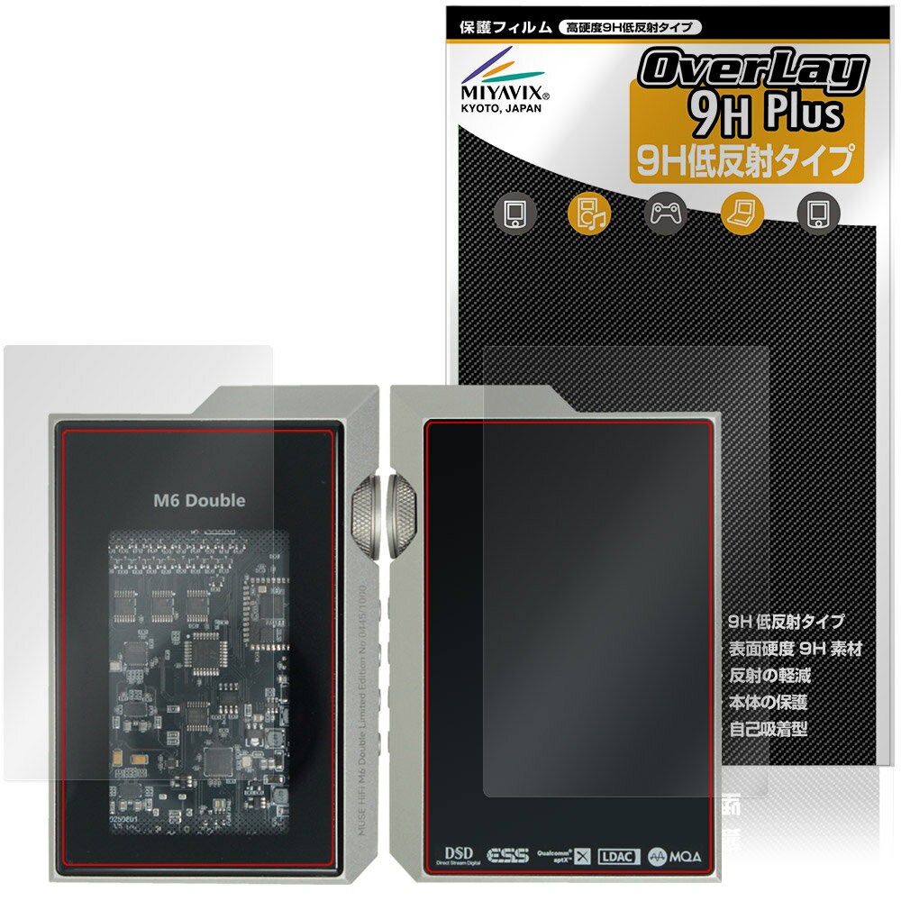 MUSE HiFi M6 Double ɽ�� ���� �ݸ�ե���� OverLay 9H Plus for �ݡ����֥륢��� 9H ����� ȿ...