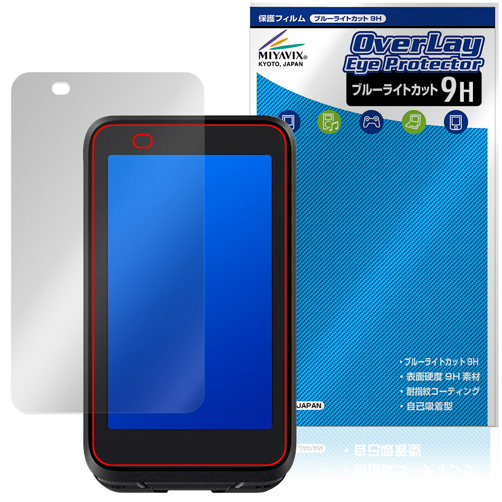 iGPSPORT BiNavi Air 保護フィルム OverLay Eye Protector 9H for アイジーピースポーツ 液晶保護 9H 高硬度 ブルーライトカット