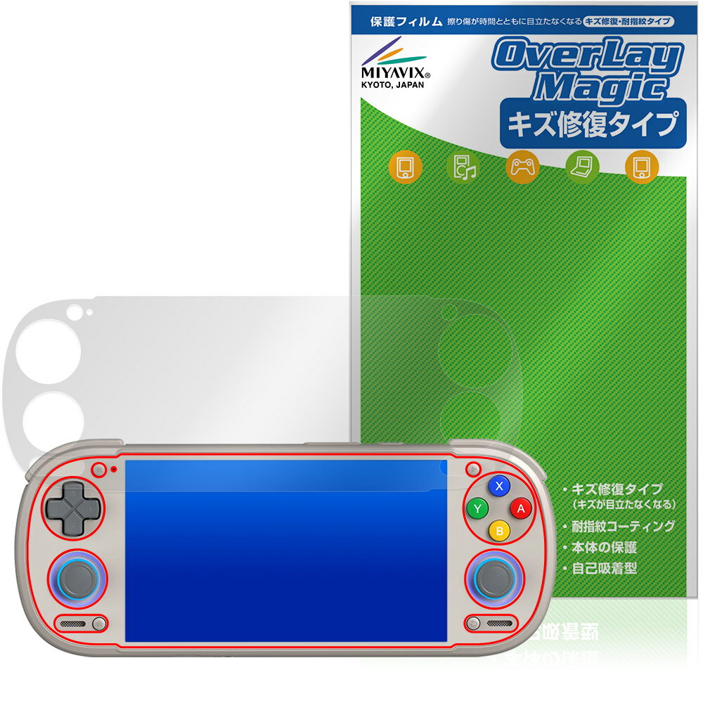 RETROID pocket 6 D-Pad Topモデル 保護フィルム OverLay Magic for レトロイド ポケット 液晶保護 傷修復 耐指紋 指紋防止 コーティング