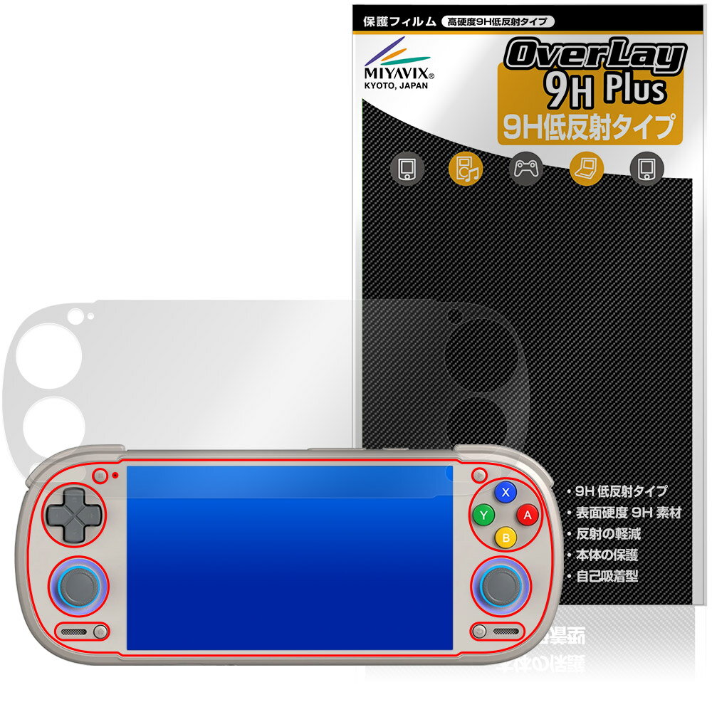 RETROID pocket 6 D-Pad Topモデル 保護フィルム OverLay 9H Plus for レトロイド ポケット 9H 高硬度 アンチグレア 反射防止