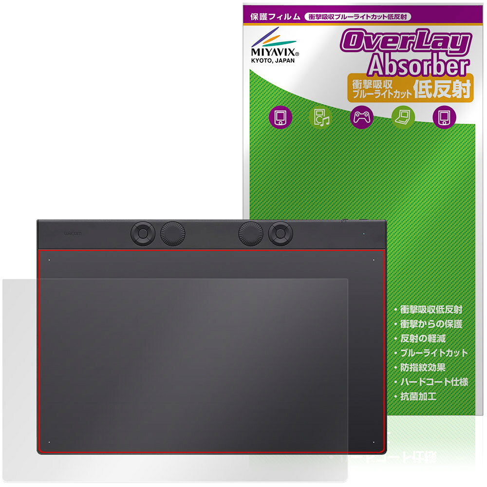 Wacom Intuos Pro large PTK870K0C 保護フィルム OverLay Absorber 低反射 for ワコム インテュオス プロ ラージ 衝撃吸収 目に優しい