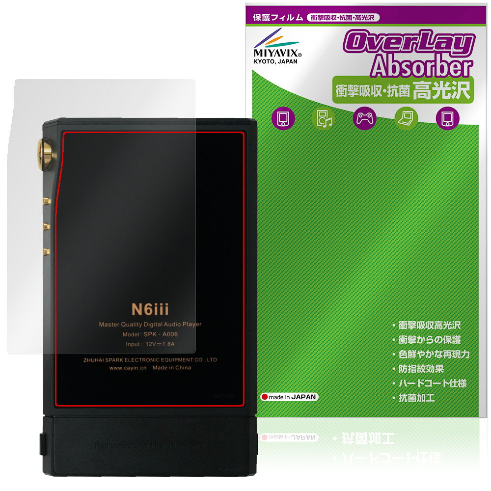 Cayin N6iii ���� �ݸ�ե���� OverLay Absorber ����� for ���ڥå� ������ �׷�ۼ� ����� ����