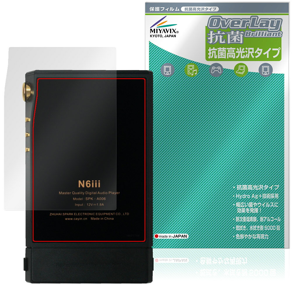 Cayin N6iii ���� �ݸ�ե���� OverLay ���� Brilliant for ���ڥå� ������ Hydro Ag+ ���� �������륹 ���������...