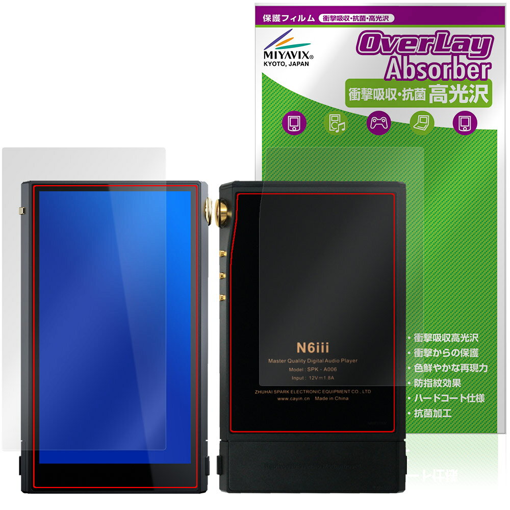 Cayin N6iii ɽ�� ���� �ݸ�ե���� OverLay Absorber ����� for ���ڥå� ������ �׷�ۼ� �ϡ��ɥ����� ����