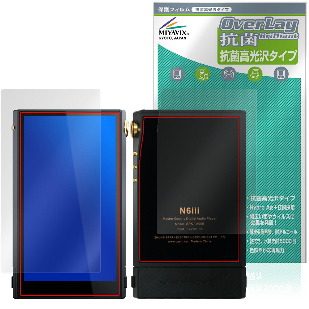 Cayin N6iii ɽ�� ���� �ݸ�ե���� OverLay ���� Brilliant for ���ڥå� ������ Hydro Ag+ ���� �������륹 ���...