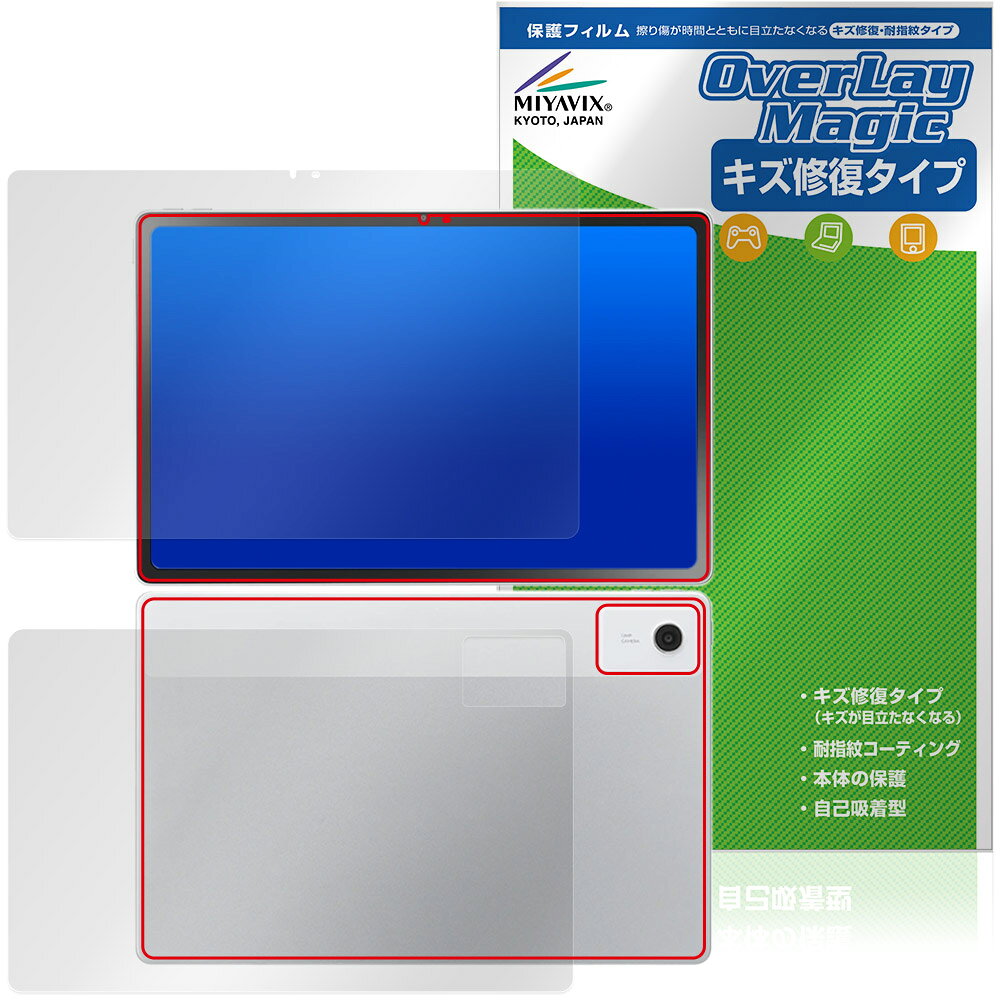 Rakuten - LAVIE Tab T12N T1275/LAS 12.1型ワイド 26年春 表 背面 保護フィルム OverLay Magic for ラヴィ タブ 傷修復 耐指紋 指紋防止