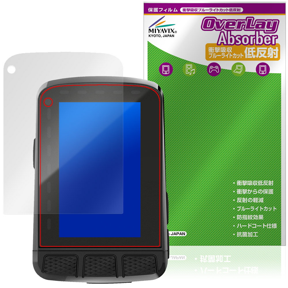 Wahoo ELEMNT ROAM WFCC6 保護フィルム OverLay Absorber 低反射 for ワフー エレメント ローム 衝撃吸収 ブルーライトカット 抗菌