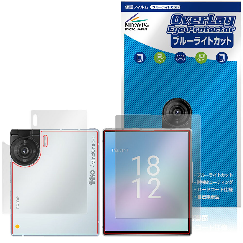 iKKO MindOne Pro 表面 背面 保護フィルム OverLay Eye Protector for スマートフ...