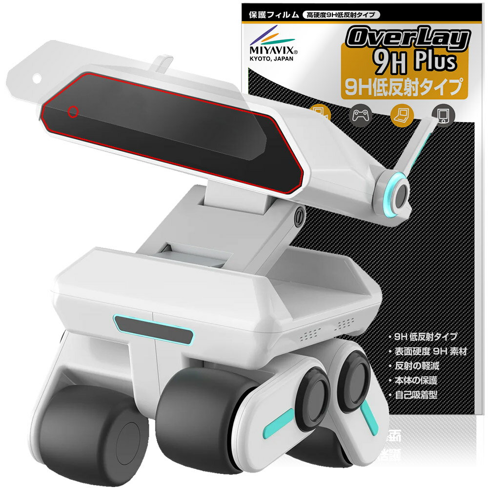 Yonbo 保護フィルム OverLay 9H Plus for AIロボット ヨンボ 9H 高硬度 アンチグレア 反射防止(3.0)
