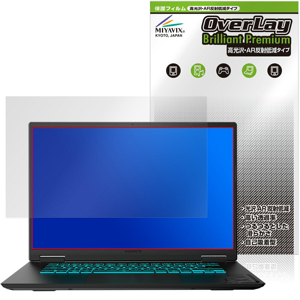 ギガバイト「GIGABYTE GAMING A16 GA6H」に対応した黒を引き締めギラツキを抑える高光沢液晶保護シート！ 超ハイスペック高光沢タイプ OverLay Brilliant Premium(オーバーレイ ブリリアント プレミアム)！ 端末そのものがもつ美しい映像表現を遮ることなく保護できる高光沢タイプの保護フィルムです。 AR反射低減を採用することにより、黒がより深く引き締まり、映り込みや反射が軽減され、鮮明に映像が表現されます。 ■対応機種 ギガバイト ノートパソコン ゲーミング A16 GIGABYTE GAMING A16 GA6H ※保護する範囲は画像の赤枠または緑枠内の範囲となります。 ■内容 液晶保護シート 1枚 ■メーカー ミヤビックス ■JANコード / 商品型番 JANコード 4573604331758 商品型番 OZGBGMA16/1ギガバイト「GIGABYTE GAMING A16 GA6H」に対応した黒を引き締めギラツキを抑える高光沢液晶保護シート！ 超ハイスペック高光沢タイプ OverLay Brilliant Premium(オーバーレイ ブリリアント プレミアム)！ 映像表現を遮ることなく保護できる高光沢タイプの保護フィルムです。 AR反射低減を採用することにより、黒がより深く引き締まり、映り込みや反射が軽減され、鮮明に映像が表現されます。 ★超ハイスペック高光沢！ 「OverLay Brilliant Premium(オーバーレイ ブリリアント プレミアム)」は、AR反射低減を採用することにより、黒がより深く引き締まり、映り込みや反射が軽減され、鮮明に映像が表現されます。 グレアタイプの中でも、高級感があるプレミアムな高光沢保護フィルムです。 ★超反射低減！ 光線透過率96.3%と高い映像表現力を持ちながら、絶対反射率0.5%の反射低減率を併せ持ちます。 物体の映り込みや反射を軽減でき、ギラギラ感の少ないクリアな映像は、まるでフィルムを貼っていないかのような仕上がりです。 ★超ハイブリッド構造！ 高い光線透過率と反射低減性を併せ持つ、特殊な多層構造のフィルムを採用しました。 光を積極的に取り入れ、黒を深く引き締めて鮮明度をアップします。 人間の目に自然で透明度の高い、美しい映像表現が可能です。 ★適度な操作感！ 程よく操作感のある、スムーズな指滑りと適度なグリップ感の手触りが特徴で、手に馴染む感覚があります。 防汚コーティングで指紋や汚れも付きにくい仕様となっております。 ★自己吸着型保護シート！ 自己吸着タイプなので貼り付けに両面テープや接着剤は必要なく、簡単に貼り付けることができます。液晶画面に合わせてジャストサイズにカットされた少し硬めのシートなので、隅々までしっかりとキズや汚れから守ってくれます。シート表面のキズや質感の劣化が目立つようになったら、お取換えください。 ■対応機種 ギガバイト ノートパソコン ゲーミング A16 GIGABYTE GAMING A16 GA6H ※保護する範囲は画像の赤枠または緑枠内の範囲となります。 ■内容 液晶保護シート 1枚 ■メーカー ミヤビックス ■JANコード / 商品型番 JANコード 4573604331758 商品型番 OZGBGMA16/1 ※この商品は初期不良のみの保証になります。 ※写真の色調はご使用のモニターの機種や設定により実際の商品と異なる場合があります。 ※製品の仕様は予告無しに変更となる場合があります。予めご了承ください。 ※このページに記載されている会社名や製品名、対応機種名などは各社の商標、または登録商標です。