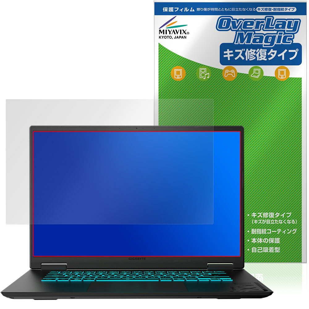 GIGABYTE GAMING A16 GA6H 保護フィルム OverLay Magic for ギガバイト ゲーミング ノー vis-a-vis-10222713 保護フィルムの老舗 ビザビ パッケージ画像