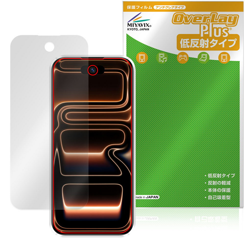 S17 Max mini 保護フィルム OverLay Plus for ミニスマートフォン 液晶保護 アンチグレア 反射防止 非光沢 指紋防止