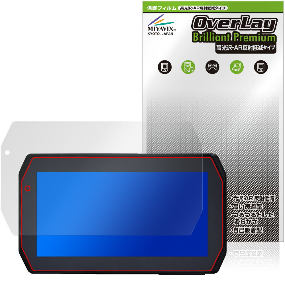 Mio MiVue MK50 5.5インチ バイク用スマートモニター 保護フィルム OverLay Brilliant Premium for バイクナビ 高光沢 AR 反射低減