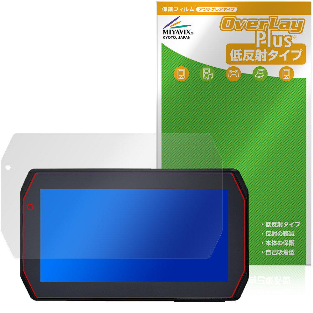 Mio MiVue MK50 5.5インチ バイク用スマートモニター 保護フィルム OverLay Plus for バイクナビ 液晶保護 アンチグレア 非光沢 指紋防止