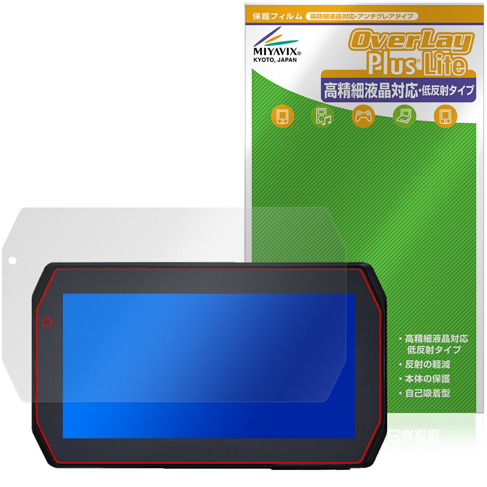 Mio MiVue MK50 5.5インチ バイク用スマートモニター 保護フィルム OverLay Plus Lite for バイクナビ 高精細液晶対応 アンチグレア