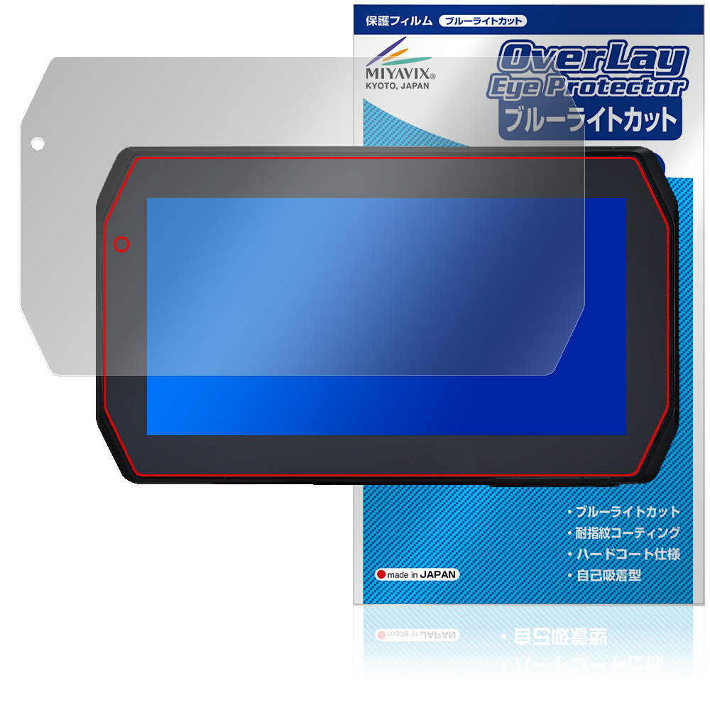 Mio MiVue MK50 5.5インチ バイク用スマートモニター 保護フィルム OverLay Eye Protector for バイクナビ 液晶保護 ブルーライトカット