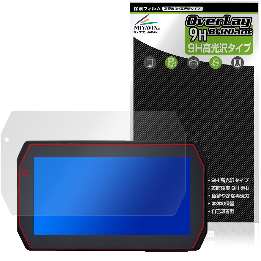 Mio MiVue MK50 5.5インチ バイク用スマートモニター 保護フィルム OverLay 9H Brilliant for バイクナビ 9H 高硬度 透明 高光沢