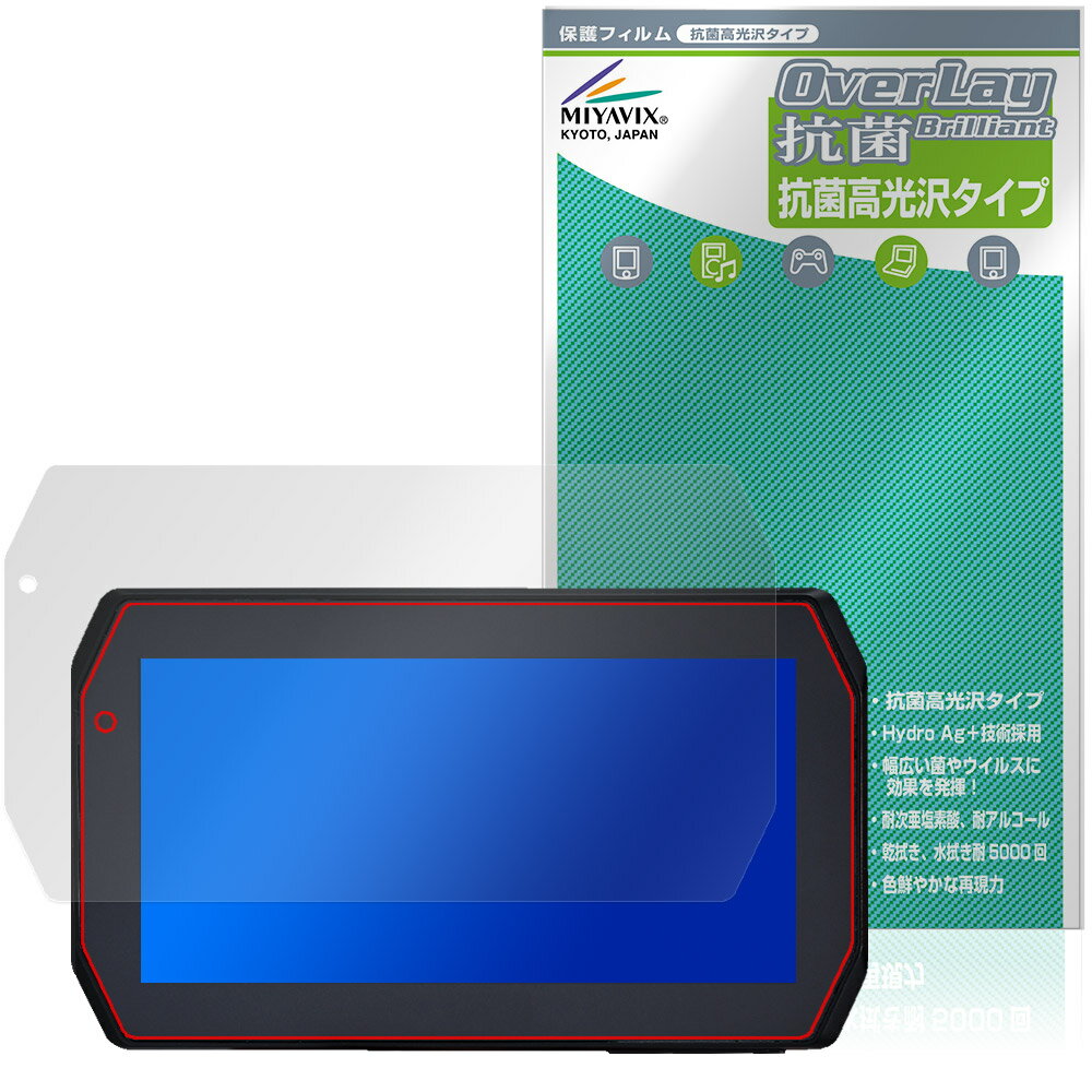 Mio MiVue MK50 5.5インチ バイク用スマートモニター 保護フィルム OverLay 抗菌 Brilliant for バイクナビ Hydro Ag+ 抗ウイルス 高光沢