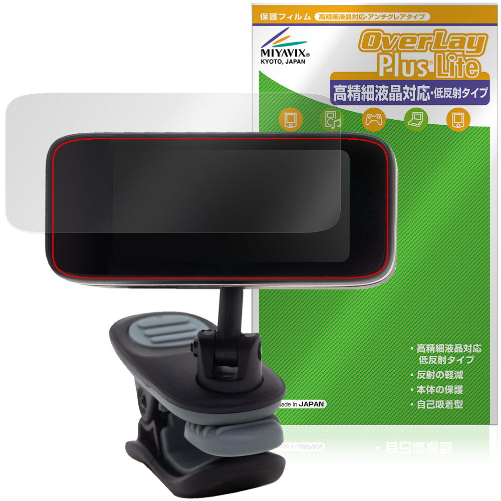 ピーターソン「Peterson Strobo Clip HDC」に対応した映り込み・にじみを抑える液晶保護シート！ 高精細液晶対応・低反射タイプ OverLay Plus Lite(オーバーレイ プラス ライト)！ 液晶画面の汚れやキズ付き、ホコリからしっかり保護します。 指紋がつきにくく蛍光灯や太陽光の映りこみを低減し、加えて高精細液晶に対応しにじみを抑えることが出来る保護フィルムです。 ■対応機種 ピーターソン ストロボ・チューナー Peterson Strobo Clip HDC ※保護する範囲は画像の赤枠または緑枠内の範囲となります。 ■内容 液晶保護シート 1枚 ■メーカー ミヤビックス ■JANコード / 商品型番 JANコード 4573604287697 商品型番 OTPSCPHDC/12 ■ご注意 この商品はポストイン指定商品となりポストインでお届けします。ポストインは郵便受け(ポスト)にお届けとなりますので「代引き」はご利用できません。もしも「代引き」をご希望の場合には購入手続き内にて「代金引換」をお選びください。「代引き」が可能なようにポストインから宅急便(送料500円追加)に切り替えてお届けします。ピーターソン「Peterson Strobo Clip HDC」に対応した映り込み・にじみを抑える液晶保護シート！ 高精細液晶対応・低反射タイプ OverLay Plus Lite(オーバーレイ プラス ライト)！ 液晶画面の汚れやキズ付き、ホコリからしっかり保護します。 指紋がつきにくく蛍光灯や太陽光の映りこみを低減し、加えて高精細液晶に対応しにじみを抑えることが出来る保護フィルムです。 ★アンチグレア処理でさらさら手触り！ 「OverLay Plus(オーバーレイ プラス)」は、シート表面にアンチグレア(低反射)処理を施し、画面への映り込みを低減する液晶保護シートです。 またサラサラとした手触りで指紋もつきにくく、指やタッチペンの操作性も抜群です。 ★映り込みを抑え高精細液晶でのにじみを抑制した低反射タイプ！ OverLay Plus(オーバーレイ プラス)」は、屋外でアクティブに使用するユーザーのために開発された液晶保護シートです。シート表面にアンチグレア(低反射)処理を加えることによって、蛍光灯や太陽光の画面への映り込みを軽減し、屋外の使用でも画面を見やすくします。 加えて高精細液晶に対応しにじみを抑えることが出来る保護フィルムです。 ★自己吸着型保護シート！ 自己吸着タイプなので貼り付けに両面テープや接着剤は必要なく、簡単に貼り付けることができます。液晶画面に合わせてジャストサイズにカットされた少し硬めのシートなので、隅々までしっかりとキズや汚れから守ってくれます。シート表面のキズや質感の劣化が目立つようになったら、お取換えください。 ■対応機種 ピーターソン ストロボ・チューナー Peterson Strobo Clip HDC ※保護する範囲は画像の赤枠または緑枠内の範囲となります。 ■内容 液晶保護シート 1枚 ■メーカー ミヤビックス ■JANコード / 商品型番 JANコード 4573604287697 商品型番 OTPSCPHDC/12 ※この商品は初期不良のみの保証になります。 ※写真の色調はご使用のモニターの機種や設定により実際の商品と異なる場合があります。 ※製品の仕様は予告無しに変更となる場合があります。予めご了承ください。 ※このページに記載されている会社名や製品名、対応機種名などは各社の商標、または登録商標です。