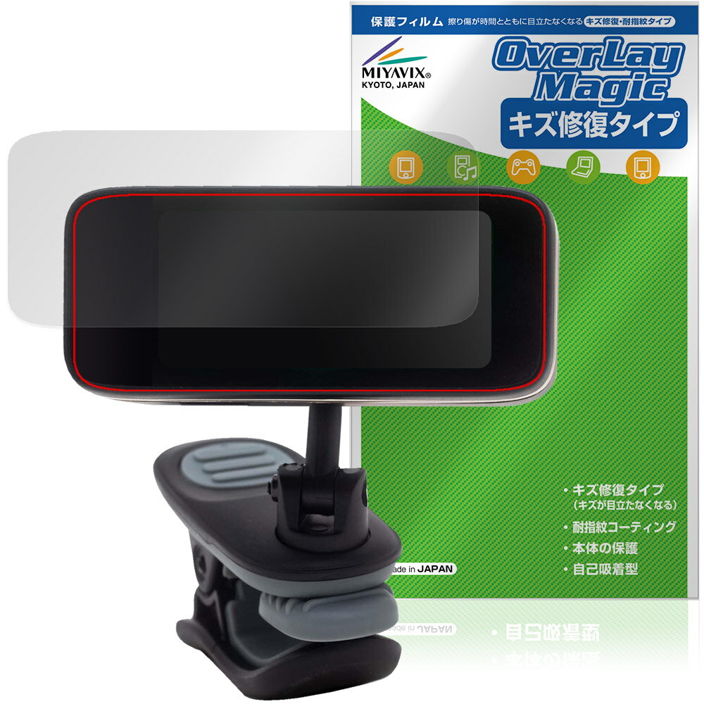 ピーターソン「Peterson Strobo Clip HDC」に対応したシート表面の擦り傷を修復する液晶保護シート！ キズ修復＆耐指紋タイプ OverLay Magic(オーバーレイ マジック)！ 液晶画面の汚れやキズ付き、ホコリからしっかり保護します。 擦過により生じたシート表面のキズを修復し、目立たなくしてくれます。 耐指紋効果や高い透過率も魅力です。 ■対応機種 ピーターソン ストロボ・チューナー Peterson Strobo Clip HDC ※保護する範囲は画像の赤枠または緑枠内の範囲となります。 ■内容 液晶保護シート 1枚 ■メーカー ミヤビックス ■JANコード / 商品型番 JANコード 4573604287710 商品型番 OMPSCPHDC/12 ■ご注意 この商品はポストイン指定商品となりポストインでお届けします。ポストインは郵便受け(ポスト)にお届けとなりますので「代引き」はご利用できません。もしも「代引き」をご希望の場合には購入手続き内にて「代金引換」をお選びください。「代引き」が可能なようにポストインから宅急便(送料500円追加)に切り替えてお届けします。ピーターソン「Peterson Strobo Clip HDC」に対応したシート表面の擦り傷を修復する液晶保護シート！ キズ修復＆耐指紋タイプ OverLay Magic(オーバーレイ マジック)！ 液晶画面の汚れやキズ付き、ホコリからしっかり保護します。 擦過により生じたシート表面のキズを修復し、目立たなくしてくれます。 耐指紋効果や高い透過率も魅力です。 ★指紋が目立たない！ 日々使用していると気付かないうちに表面にキズがついていたりすることがありませんか？ 「OverLay Magic(オーバーレイ マジック)」はシート表面の擦り傷を自然と修復してくれる傷修復機能を搭載しています。 また、指紋が目立たない特殊な素材を使用しています。そのため、指紋汚れを気にすることなくタッチパネルを楽しむことができます。また、ついた指紋がサッと拭き取りやすい耐指紋コーティングも採用してます。 91.9％の高い光透過率を誇り、貼ったあとの液晶の再現性も高い保護シートです。ヘイズ値も低く、映りこみも少なくなっています。 ★傷修復機能搭載でいつでもキレイ！ 傷修復機能により、時間と共にキズを自己修復して目立たなくしてくれるので、いつでもキレイな状態を保つことができます。対応機種本体の液晶画面だけでなく、シート本体のキズ付きも気にすることなく使用できます。 ※自己修復性の試験は、300g荷重をかけた真鍮ワイヤブラシにて10往復させ目視にて傷修復性を確認しました。 ※液晶画面保護シートを過度に削るようなキズは修復できません。 ※傷修復機能によりキズが目立たなくなる仕組みです。全てのキズを完全に修復するものではありません。 ★自己吸着型保護シート！ 自己吸着タイプなので貼り付けに両面テープや接着剤は必要なく、簡単に貼り付けることができます。液晶画面に合わせてジャストサイズにカットされた少し硬めのシートなので、隅々までしっかりとキズや汚れから守ってくれます。シート表面のキズや質感の劣化が目立つようになったら、お取換えください。 ■対応機種 ピーターソン ストロボ・チューナー Peterson Strobo Clip HDC ※保護する範囲は画像の赤枠または緑枠内の範囲となります。 ■内容 液晶保護シート 1枚 ■メーカー ミヤビックス ■JANコード / 商品型番 JANコード 4573604287710 商品型番 OMPSCPHDC/12 ※この商品は初期不良のみの保証になります。 ※写真の色調はご使用のモニターの機種や設定により実際の商品と異なる場合があります。 ※製品の仕様は予告無しに変更となる場合があります。予めご了承ください。 ※このページに記載されている会社名や製品名、対応機種名などは各社の商標、または登録商標です。