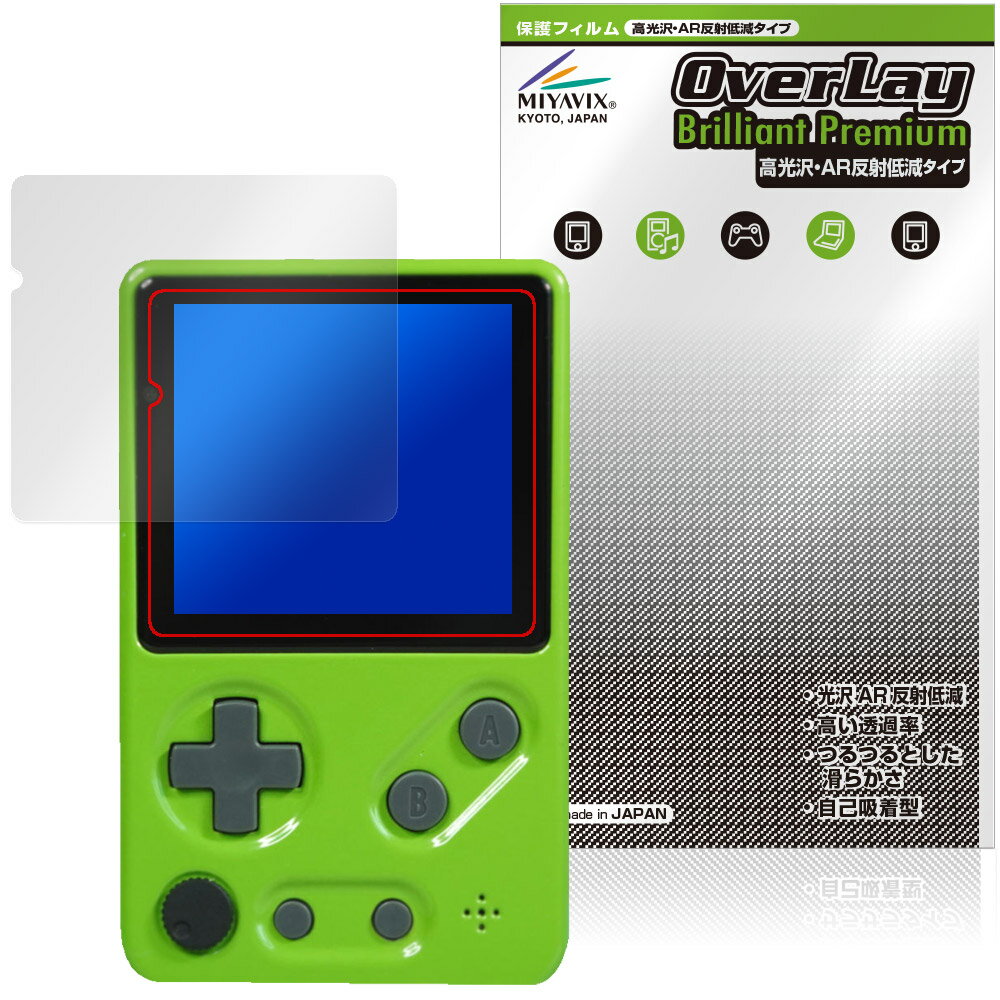 Tad Boy Color シリーズ 保護フィルム OverLay Brilliant Premium for タッドボーイカラー 液晶保護 黒が引き締まる 高光沢 AR 反射低減