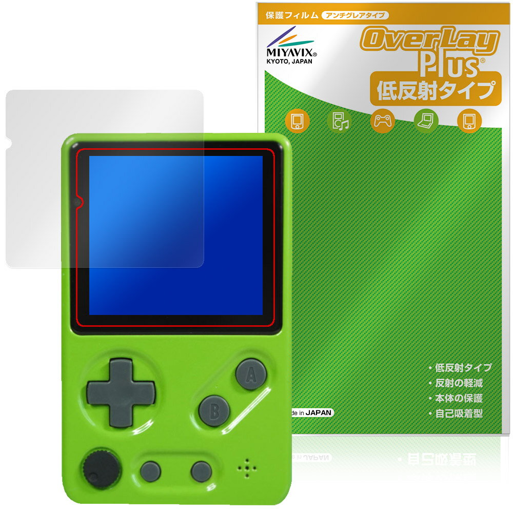 Tad Boy Color シリーズ 保護フィルム OverLay Plus for タッドボーイカラー 液晶保護 アンチグレア 反射防止 非光沢 指紋防止