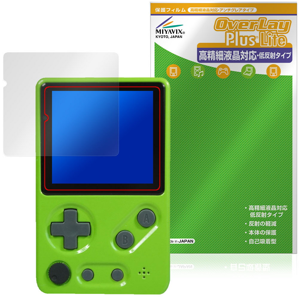 Tad Boy Color シリーズ 保護フィルム OverLay Plus Lite for タッドボーイカラー 高精細液晶対応 アンチグレア 反射防止 非光沢 指紋防止