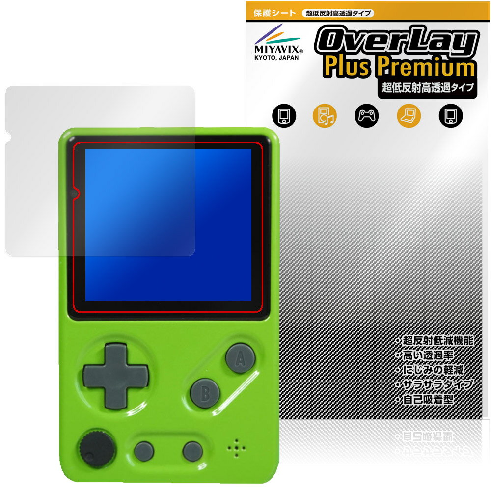 Tad Boy Color シリーズ 保護フィルム OverLay Plus Premium for タッドボーイカラー 液晶保護 アンチグレア 反射防止 高透過 指紋防止