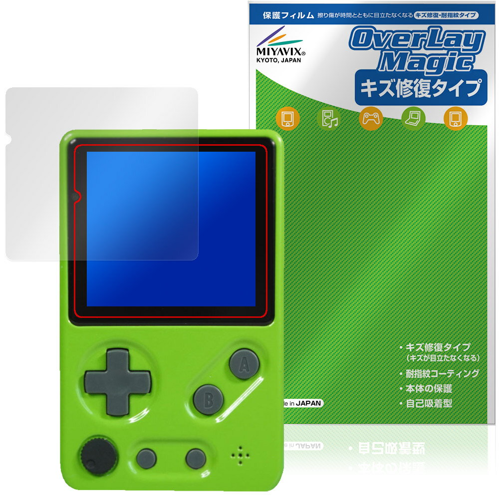 Tad Boy Color シリーズ 保護フィルム OverLay Magic for タッドボーイカラー 液晶保護 傷修復 耐指紋 指紋防止 コーティング