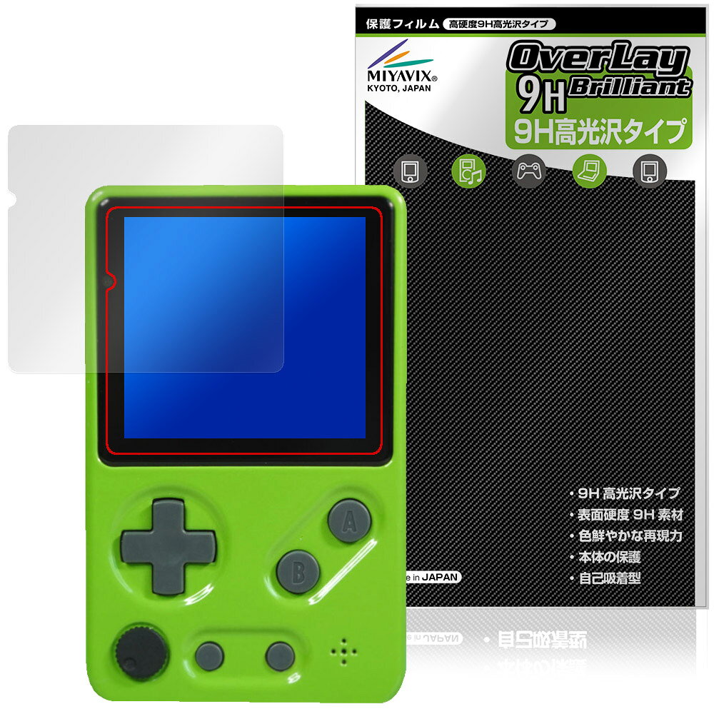 Tad Boy Color シリーズ 保護フィルム OverLay 9H Brilliant for タッドボーイカラー 9H 高硬度 透明 高光沢